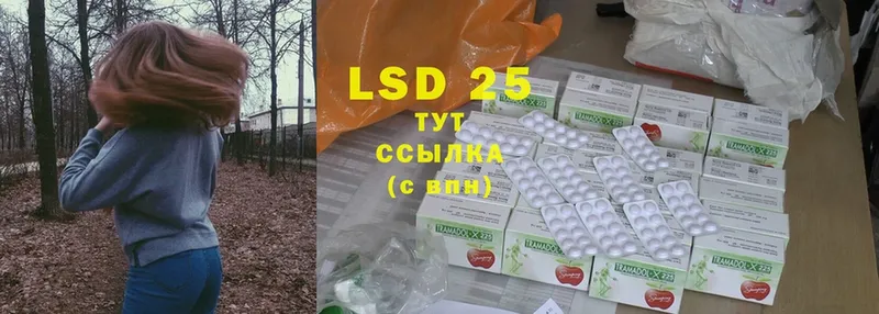 LSD-25 экстази ecstasy  как найти наркотики  Уяр 