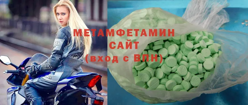 Первитин Methamphetamine  магазин  наркотиков  Уяр 